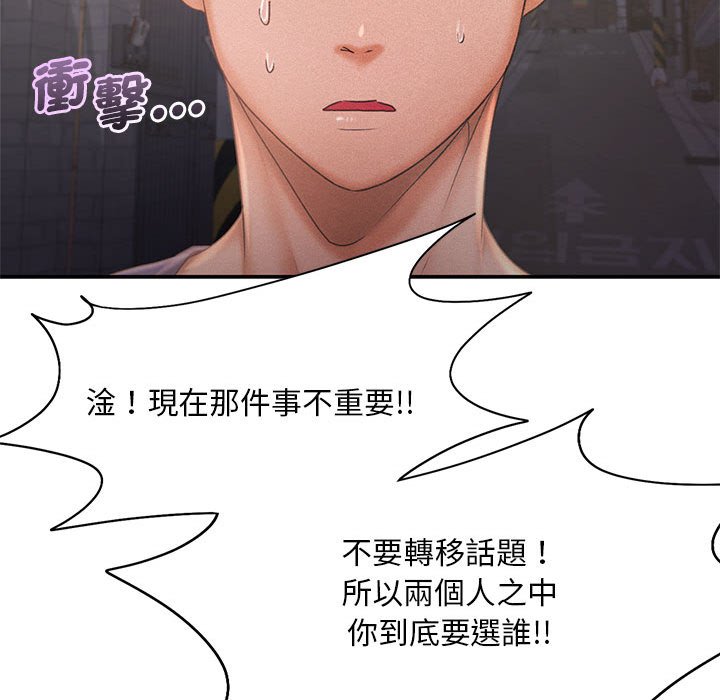 [韩国漫画] 乘风高飞 剧情,女学生,OL#[112P]-47