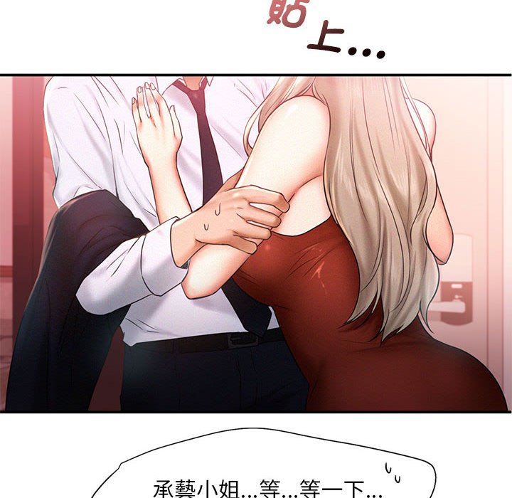 [Manhwa] Flying high on the wind Plot, female student, OL#[108P]-10