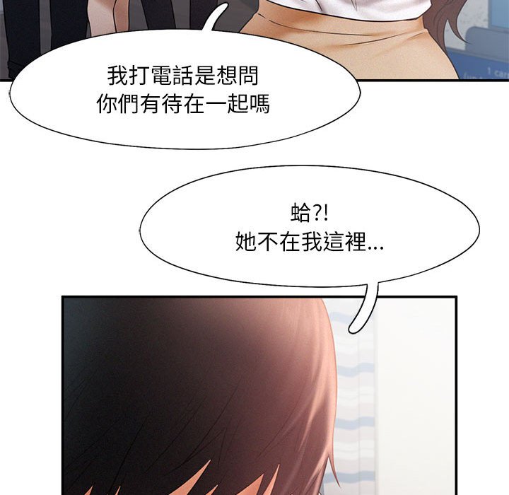 [Manhwa] Flying high on the wind Plot, female student, OL#[108P]-101