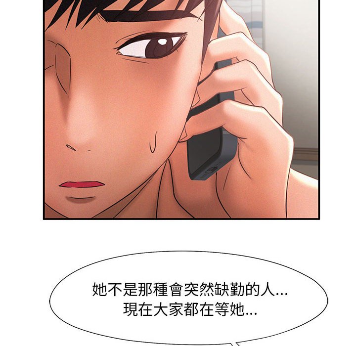 [Manhwa] Flying high on the wind Plot, female student, OL#[108P]-102