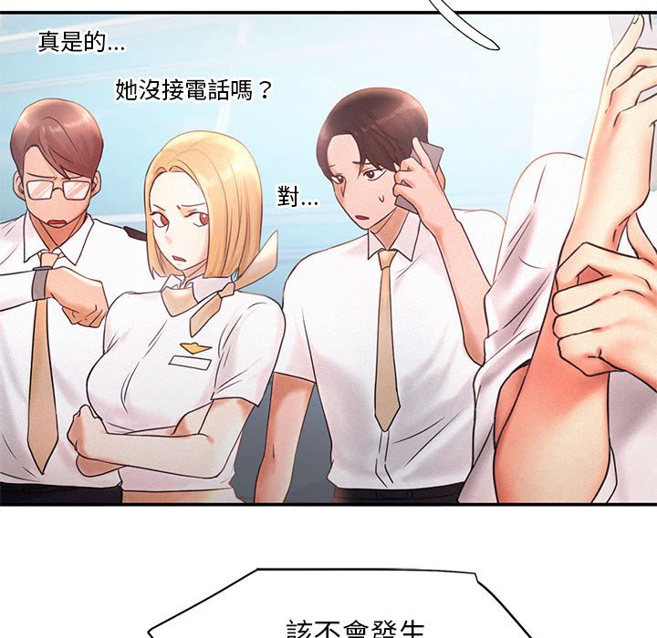 [Manhwa] Flying high on the wind Plot, female student, OL#[108P]-103