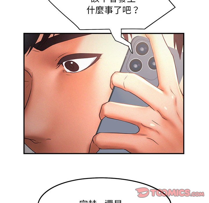 [Manhwa] Flying high on the wind Plot, female student, OL#[108P]-104