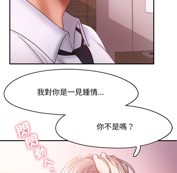 [Manhwa] Flying high on the wind Plot, female student, OL#[108P]-15