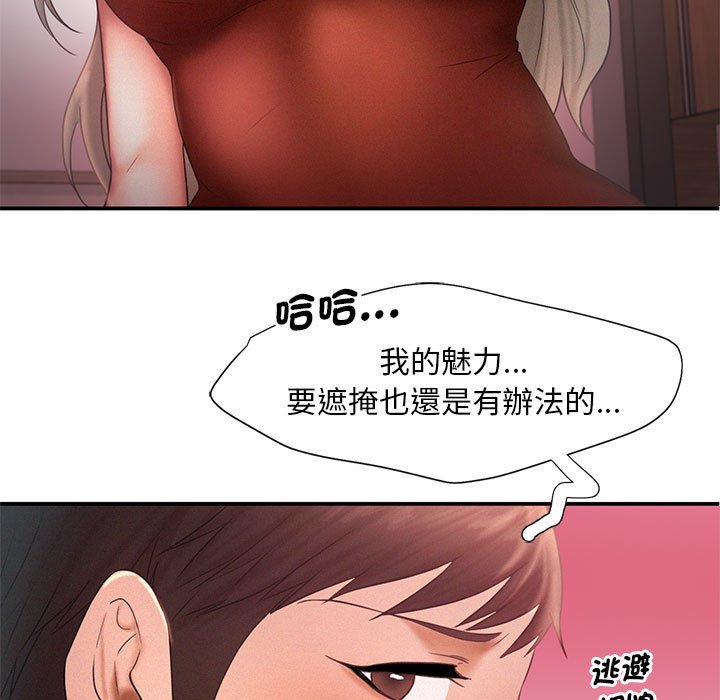 [Manhwa] Flying high on the wind Plot, female student, OL#[108P]-17