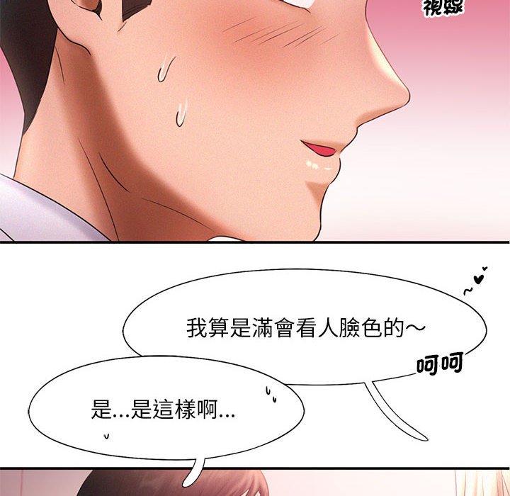 [Manhwa] Flying high on the wind Plot, female student, OL#[108P]-18