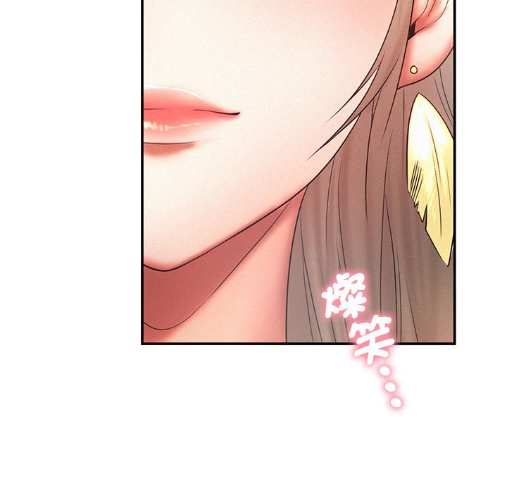 [Manhwa] Flying high on the wind Plot, female student, OL#[108P]-21