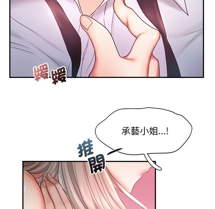 [Manhwa] Flying high on the wind Plot, female student, OL#[108P]-28