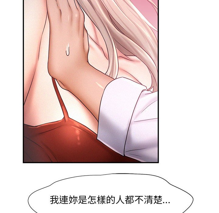 [Manhwa] Flying high on the wind Plot, female student, OL#[108P]-29