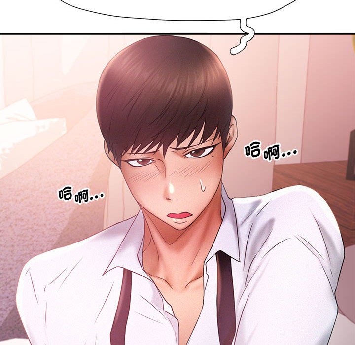 [Manhwa] Flying high on the wind Plot, female student, OL#[108P]-30