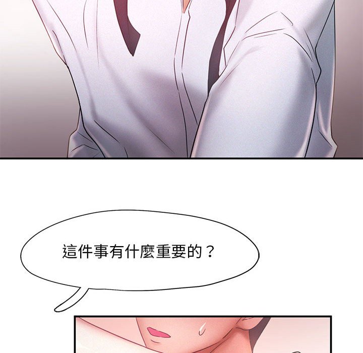 [Manhwa] Flying high on the wind Plot, female student, OL#[108P]-31