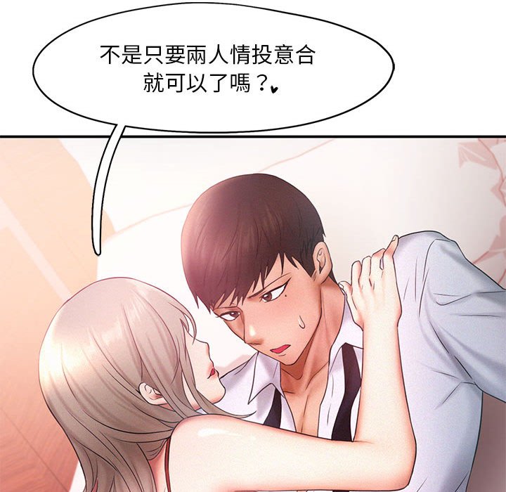 [Manhwa] Flying high on the wind Plot, female student, OL#[108P]-33