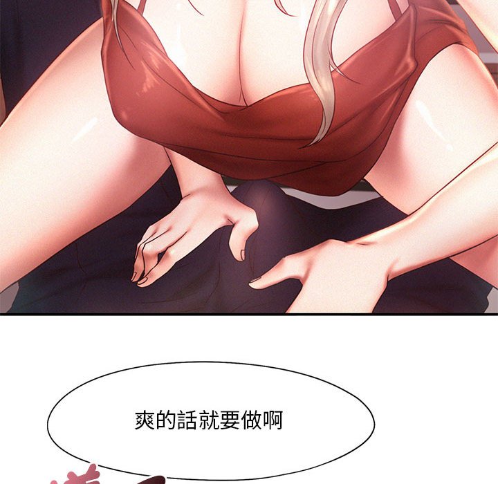 [Manhwa] Flying high on the wind Plot, female student, OL#[108P]-39