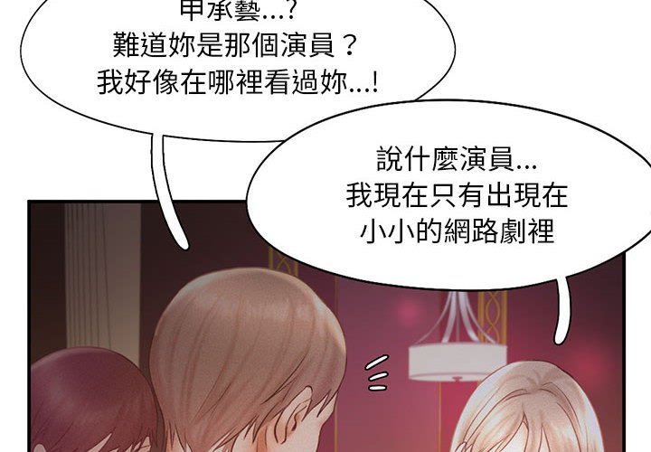 [Manhwa] Flying high on the wind Plot, female student, OL#[108P]-4