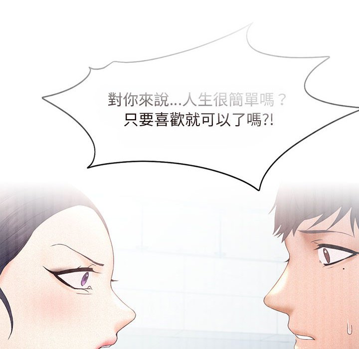 [Manhwa] Flying high on the wind Plot, female student, OL#[108P]-42