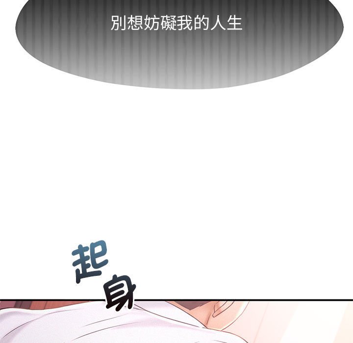 [Manhwa] Flying high on the wind Plot, female student, OL#[108P]-45