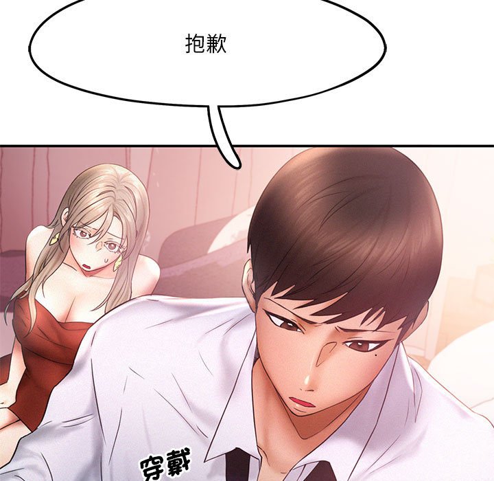 [Manhwa] Flying high on the wind Plot, female student, OL#[108P]-47
