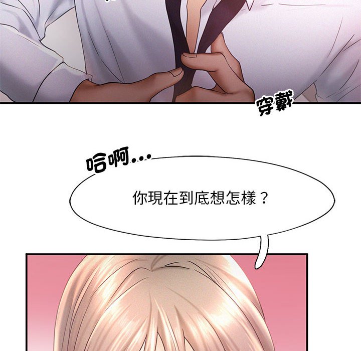 [Manhwa] Flying high on the wind Plot, female student, OL#[108P]-48