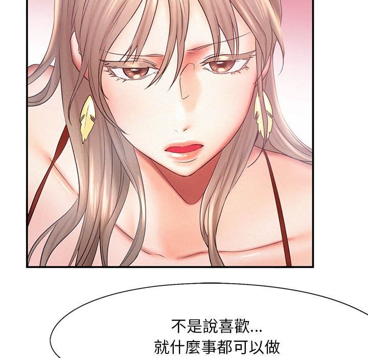 [Manhwa] Flying high on the wind Plot, female student, OL#[108P]-49
