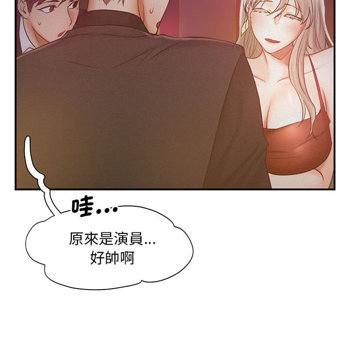[Manhwa] Flying high on the wind Plot, female student, OL#[108P]-5