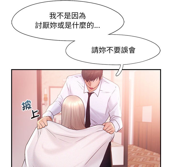 [Manhwa] Flying high on the wind Plot, female student, OL#[108P]-51