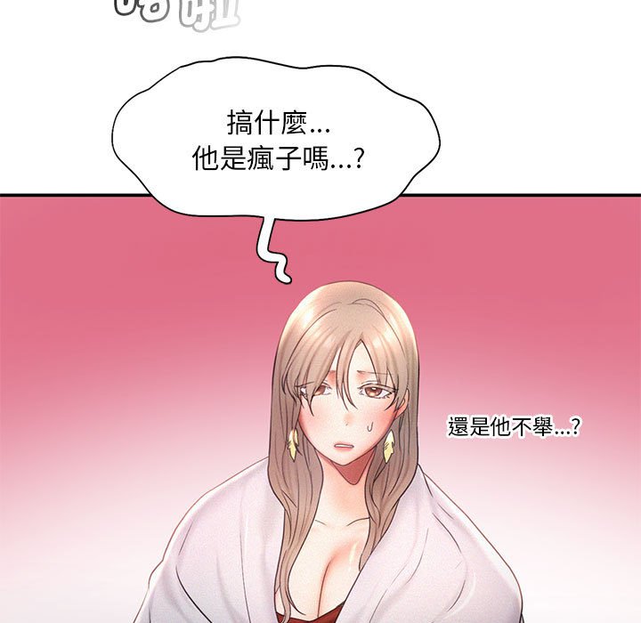 [Manhwa] Flying high on the wind Plot, female student, OL#[108P]-55
