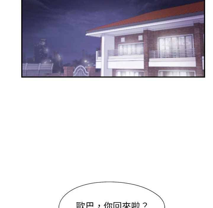 [Manhwa] Flying high on the wind Plot, female student, OL#[108P]-58