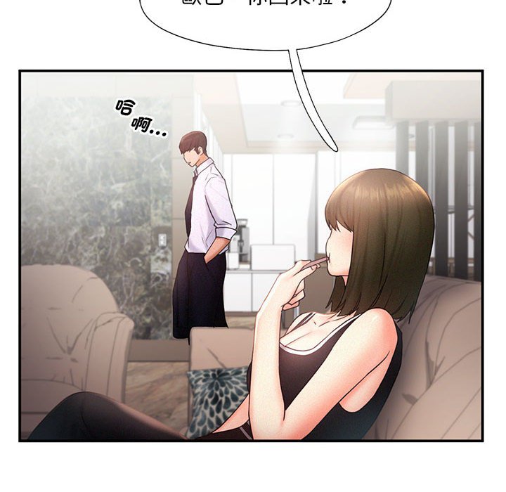 [Manhwa] Flying high on the wind Plot, female student, OL#[108P]-59