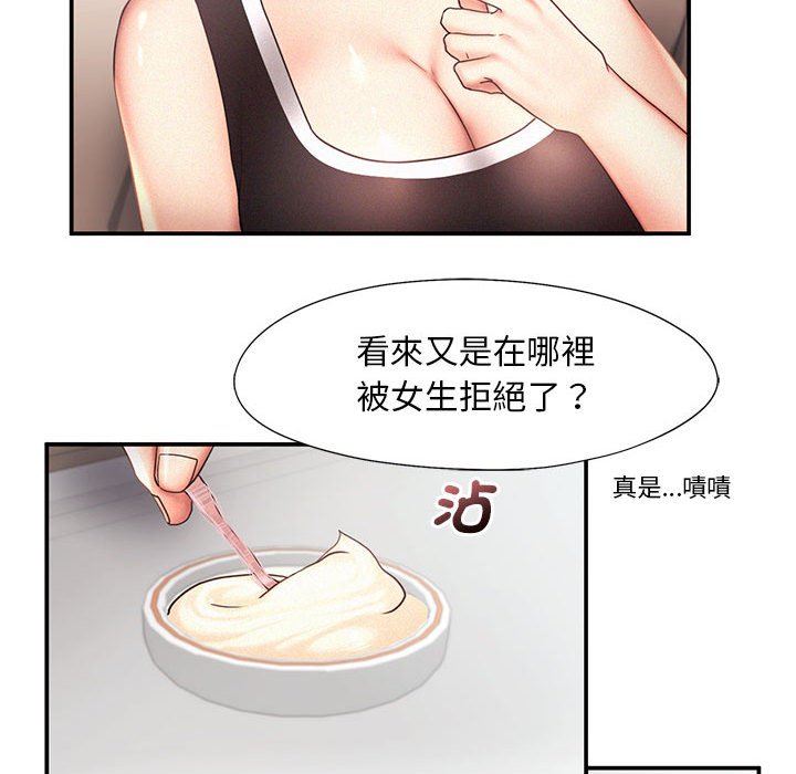 [Manhwa] Flying high on the wind Plot, female student, OL#[108P]-61