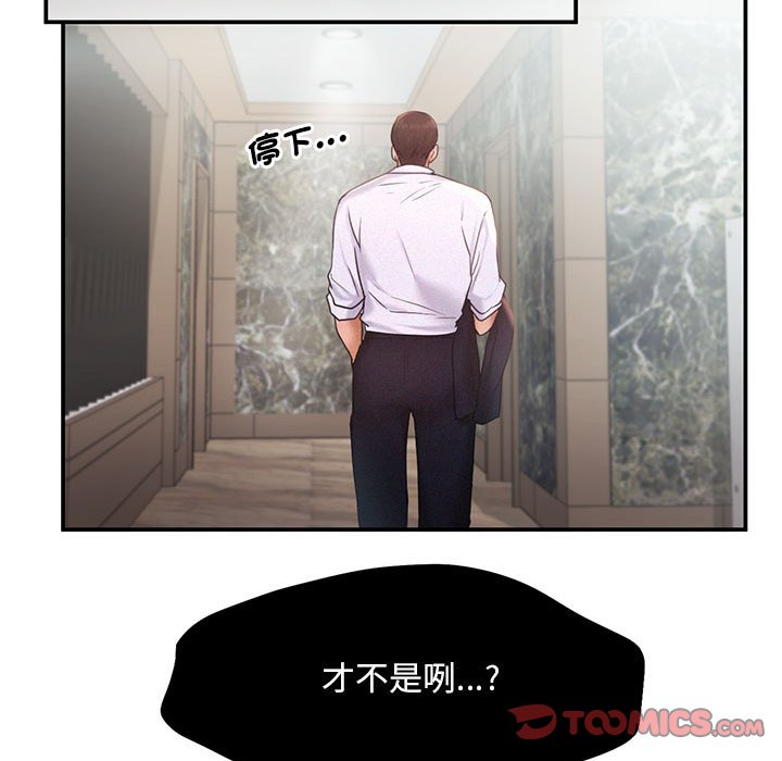 [Manhwa] Flying high on the wind Plot, female student, OL#[108P]-62