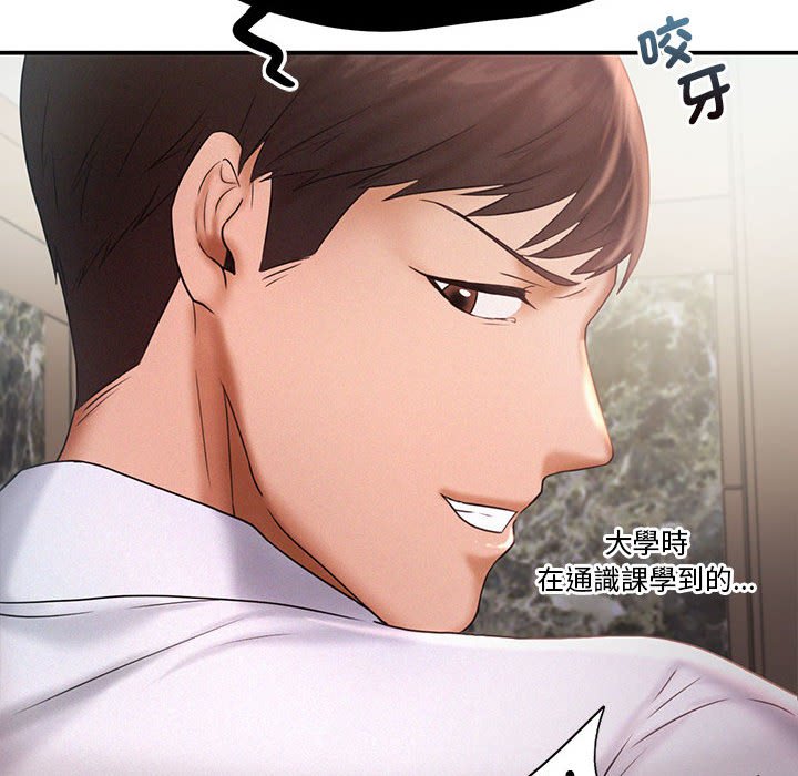 [Manhwa] Flying high on the wind Plot, female student, OL#[108P]-63