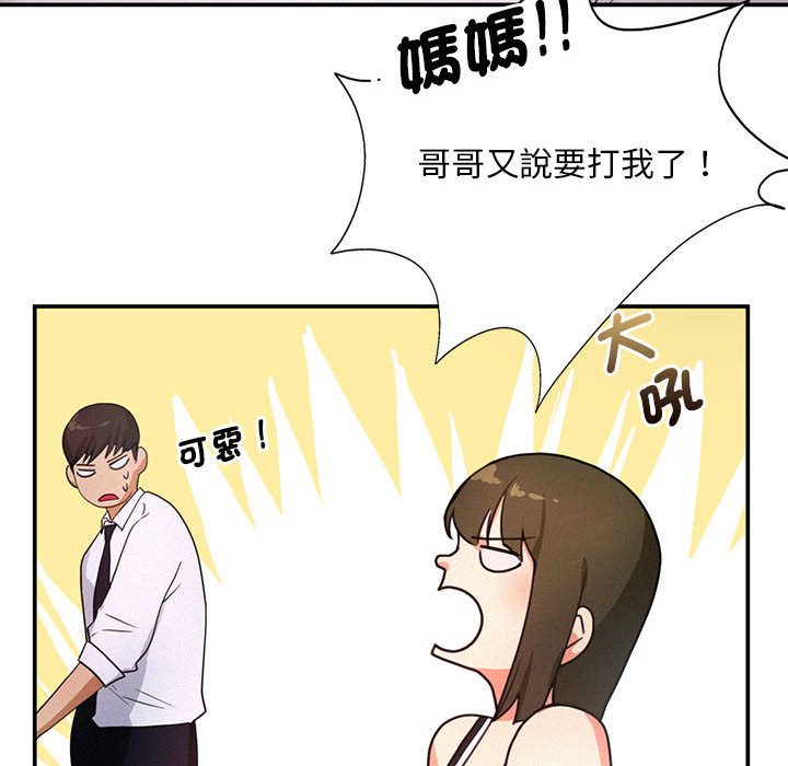 [Manhwa] Flying high on the wind Plot, female student, OL#[108P]-64