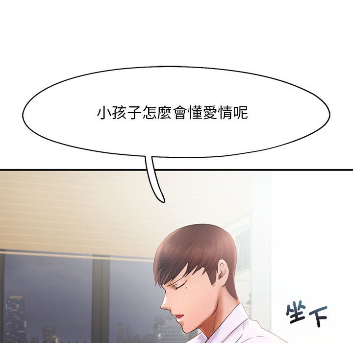 [Manhwa] Flying high on the wind Plot, female student, OL#[108P]-67