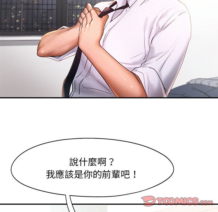 [Manhwa] Flying high on the wind Plot, female student, OL#[108P]-68