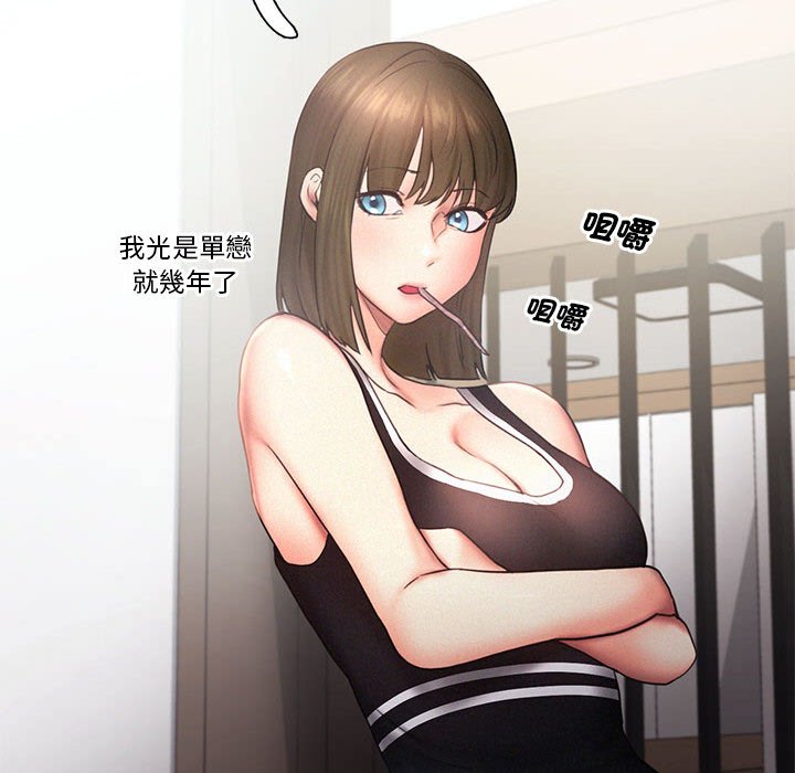 [Manhwa] Flying high on the wind Plot, female student, OL#[108P]-69