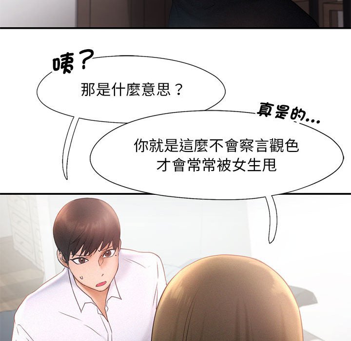 [Manhwa] Flying high on the wind Plot, female student, OL#[108P]-70