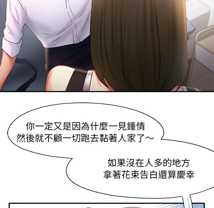 [Manhwa] Flying high on the wind Plot, female student, OL#[108P]-71