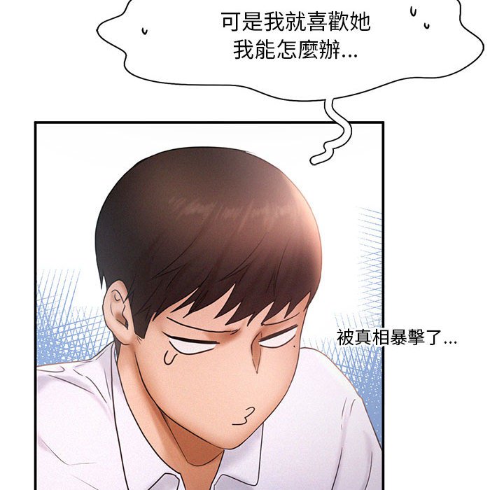 [Manhwa] Flying high on the wind Plot, female student, OL#[108P]-73
