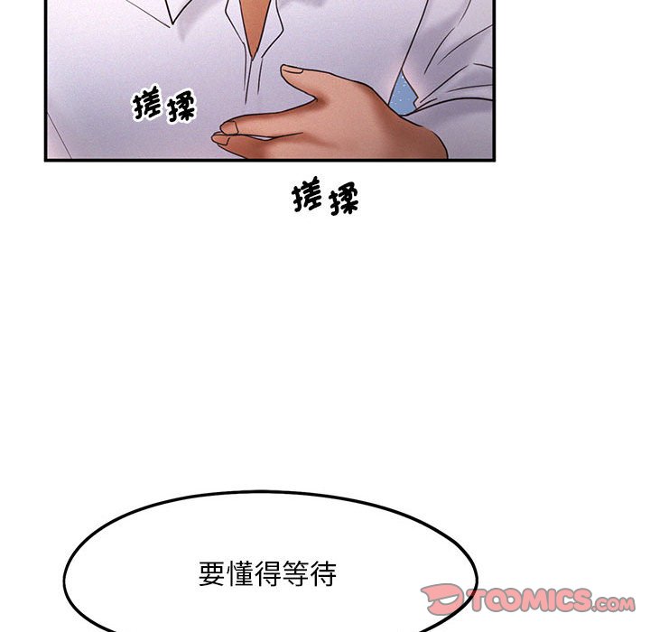 [Manhwa] Flying high on the wind Plot, female student, OL#[108P]-74