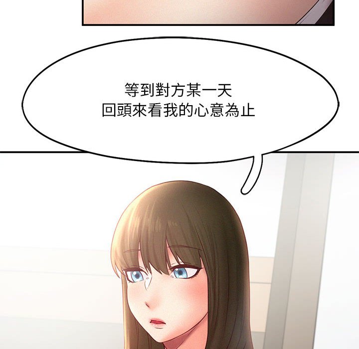 [Manhwa] Flying high on the wind Plot, female student, OL#[108P]-76
