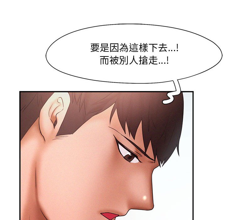 [Manhwa] Flying high on the wind Plot, female student, OL#[108P]-78
