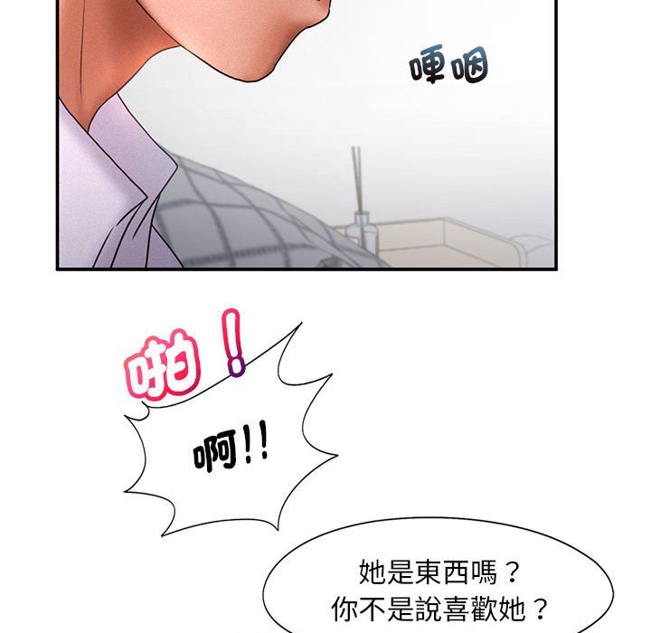 [Manhwa] Flying high on the wind Plot, female student, OL#[108P]-79