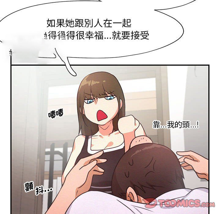 [Manhwa] Flying high on the wind Plot, female student, OL#[108P]-80