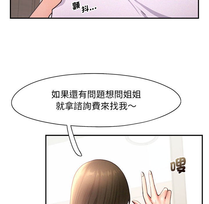 [Manhwa] Flying high on the wind Plot, female student, OL#[108P]-81