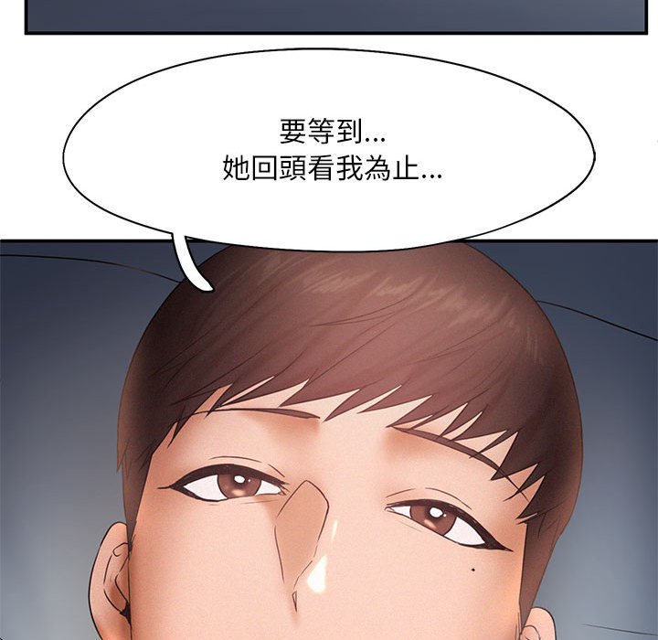 [Manhwa] Flying high on the wind Plot, female student, OL#[108P]-87