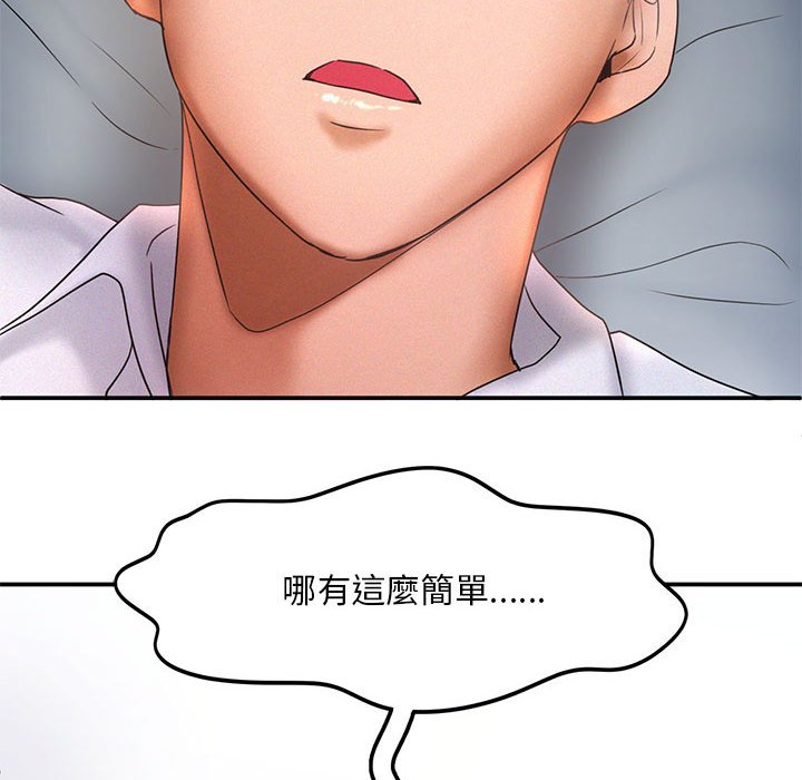 [Manhwa] Flying high on the wind Plot, female student, OL#[108P]-88