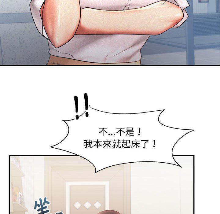 [Manhwa] Flying high on the wind Plot, female student, OL#[108P]-97