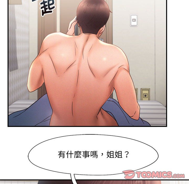 [Manhwa] Flying high on the wind Plot, female student, OL#[108P]-98