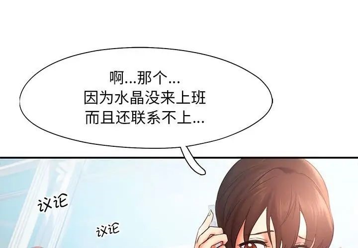 [Manhwa] Flying high on the wind Plot, female student, OL#[101P]-1