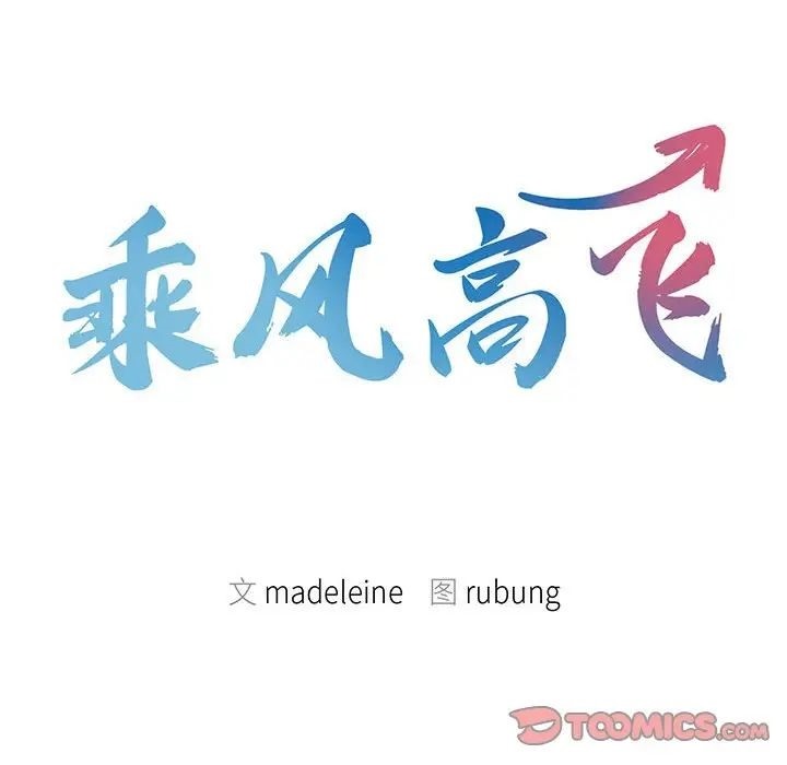 [Manhwa] Flying high on the wind Plot, female student, OL#[101P]-10