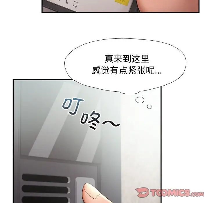 [Manhwa] Flying high on the wind Plot, female student, OL#[101P]-14